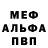 МЕФ VHQ Baby_ OG