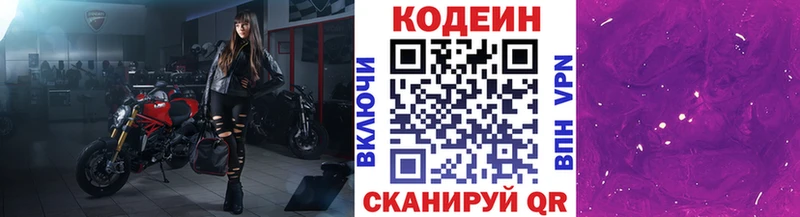 как найти закладки  Арсеньев  Codein напиток Lean (лин) 