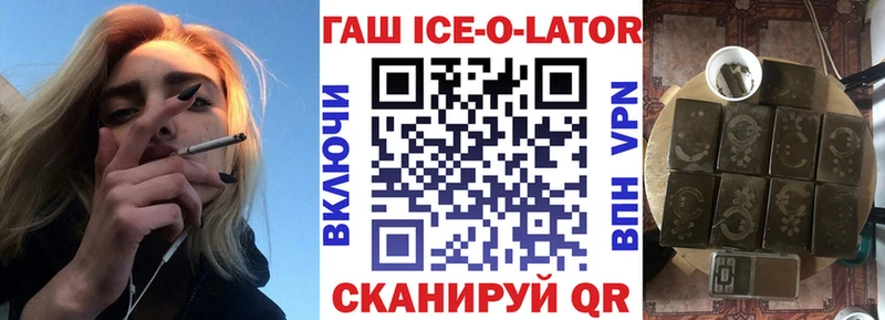 Гашиш хэш Арсеньев