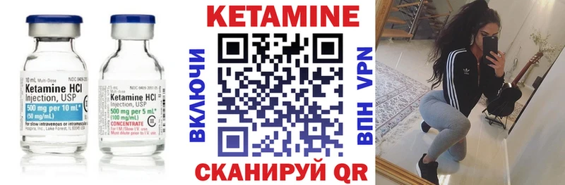КЕТАМИН ketamine  Арсеньев 