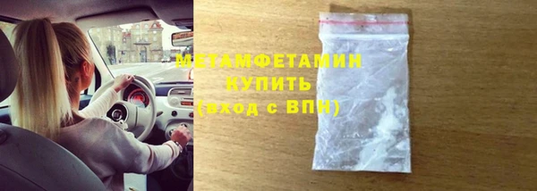 метамфетамин Армянск
