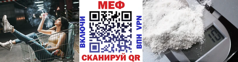 Мефедрон VHQ  даркнет сайт  Арсеньев 