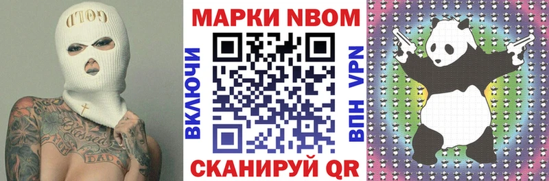 Марки N-bome 1,5мг цена Арсеньев