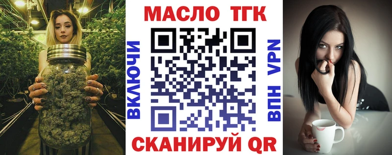 Дистиллят ТГК концентрат  магазин продажи наркотиков  Арсеньев 